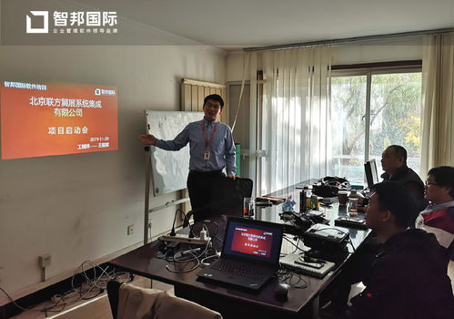 联方翼展携手智邦国际ERP，以智能防撞单系统开启高效管理新时代