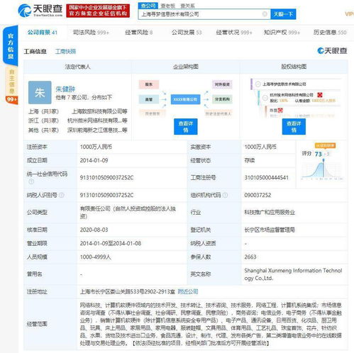 拼多多关联公司申请注册“拼夕夕”商标，布局酒类与电子工程领域