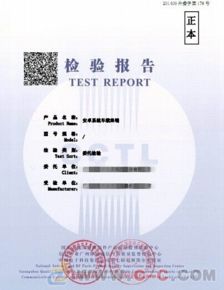 青海省软件第三方测试与软件退税测试 CNAS与CMA报告在电子工程中的应用